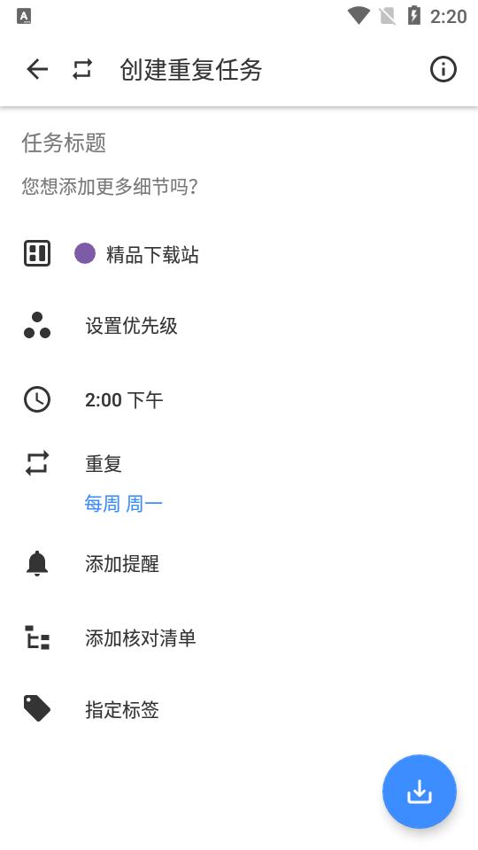 任务清单taskito安卓高级版v1.1.2 免付费版 v5.0.2