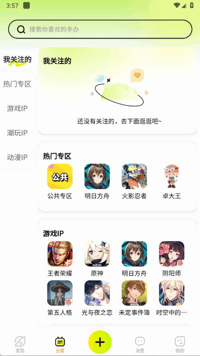 潮易星球app官方版1.0.0 手机版 v3.1.2