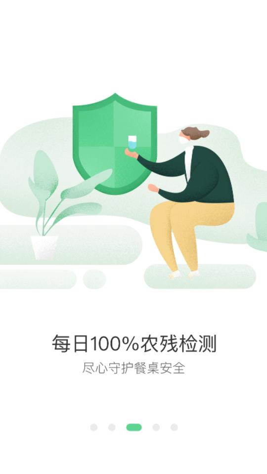 食行生鲜app10.2.2 手机最新版 v6.1.2