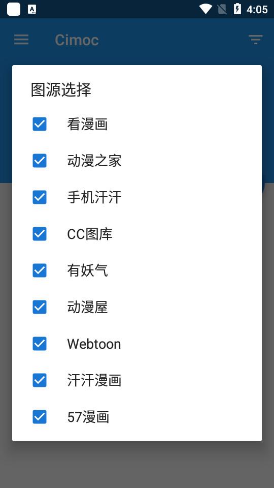 cimoc图源app最新版V1.7.263 手机版 v4.4.4
