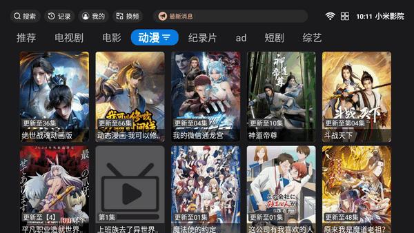 小米影院tv版v1.2.6 安卓版 v4.2.1