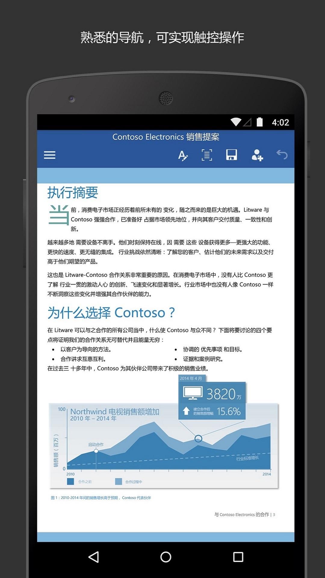 Microsoft Word国际版16.0.19127.20128 最新版 v4.0.4