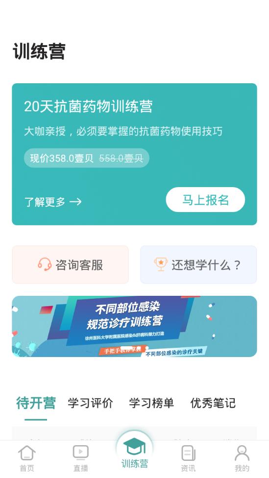 壹生手机软件5.0.30 最新版 v4.0.2