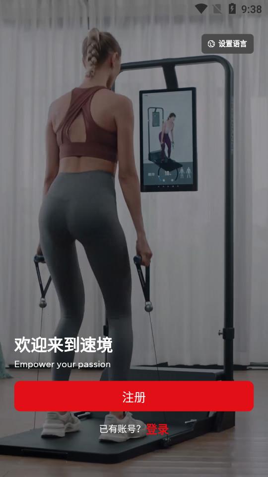 速境健身客户端3.14.08 官方版 v3.5.2