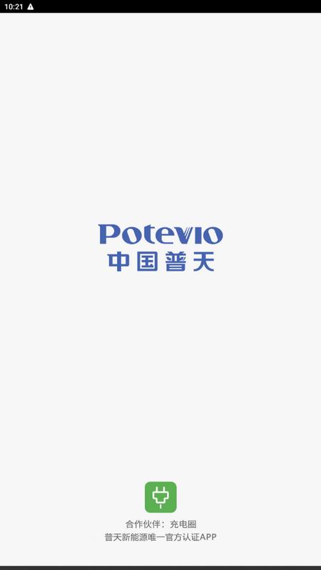 充电圈app官方版v4.2.16最新版 v4.0.2