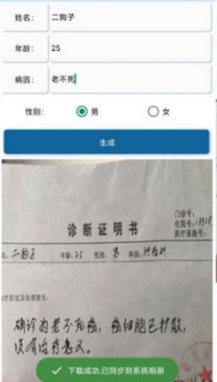 抑郁症诊断报告生成器 v5.5.4