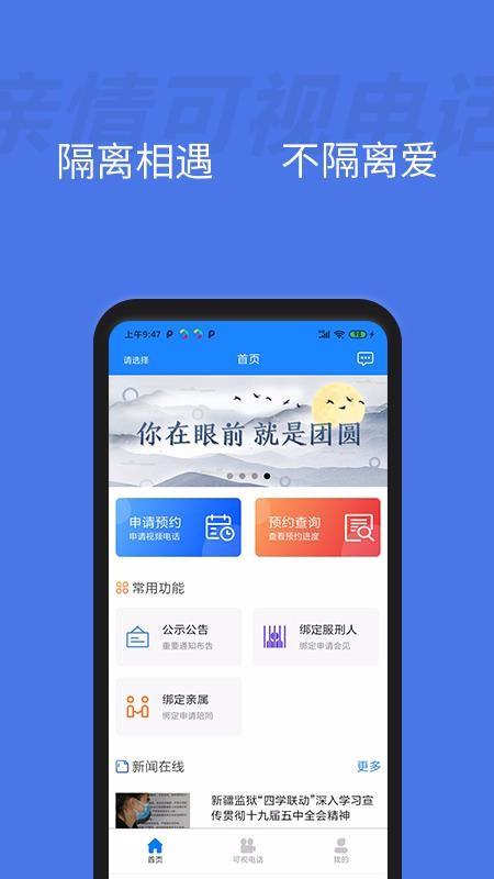 亲情可视电话 v6.2.1