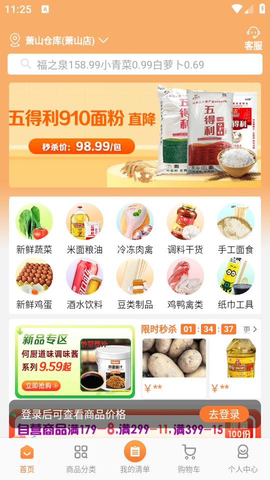 厚米app2.9.3 安卓版 v6.0.1