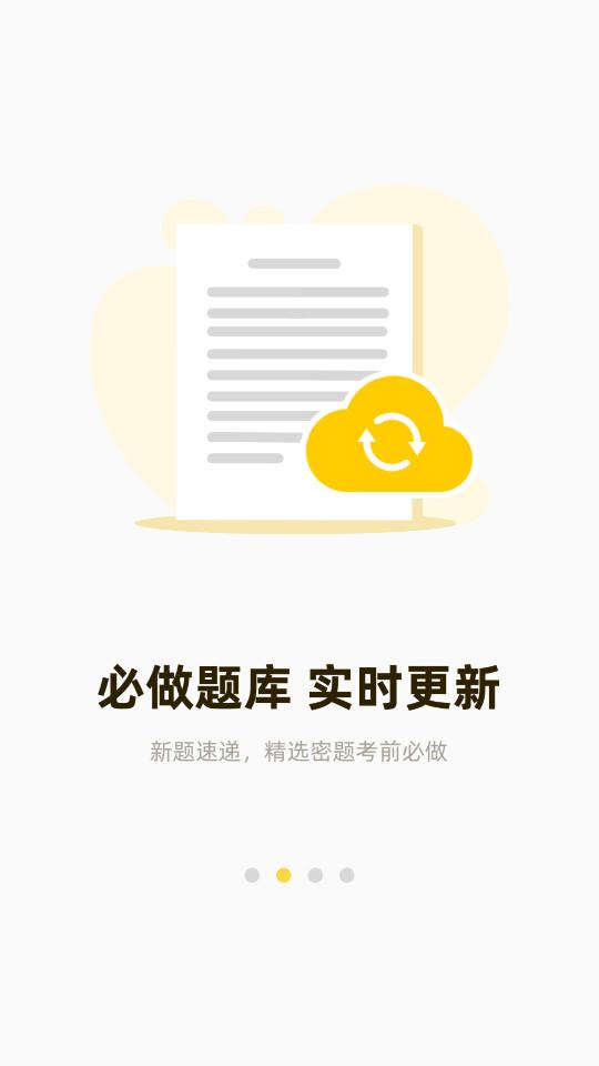 飞行之翼手机版7.7.25 官方版 v5.4.3