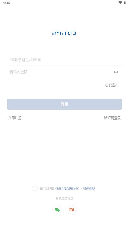 小白慧家TV版v1.0.0 电视版 v4.2.3