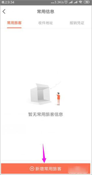 铁友火车票12306抢票