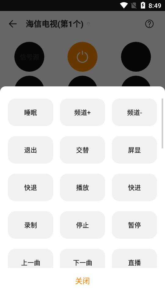 酷控智能遥控器app官方版v2.8.3 最新版 v3.5.3