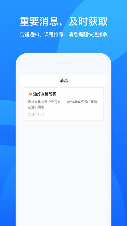 鹅学习app(小鹅通)v5.18.2官方手机版 v5.2.4