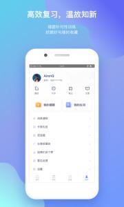 小站托福tpo听力在线模考5.9.2 安卓最新版 v6.1.1
