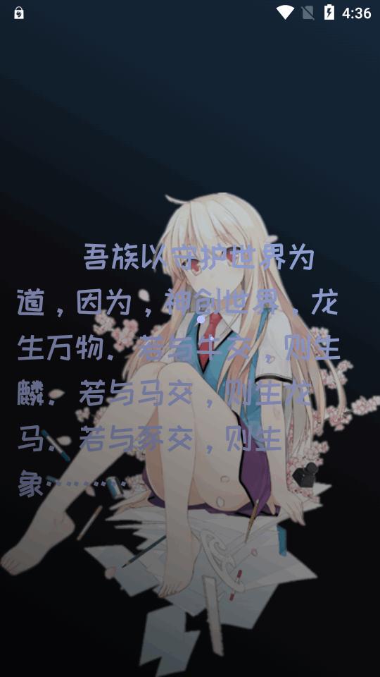 Mi动漫官方正版v2.4.0 安卓最新版 v6.0.3