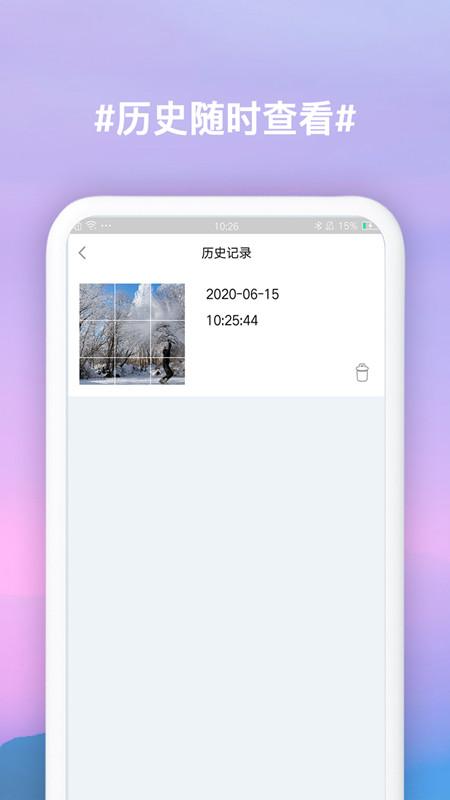 九宫格切图制作app3.0.8 安卓版 v6.4.4