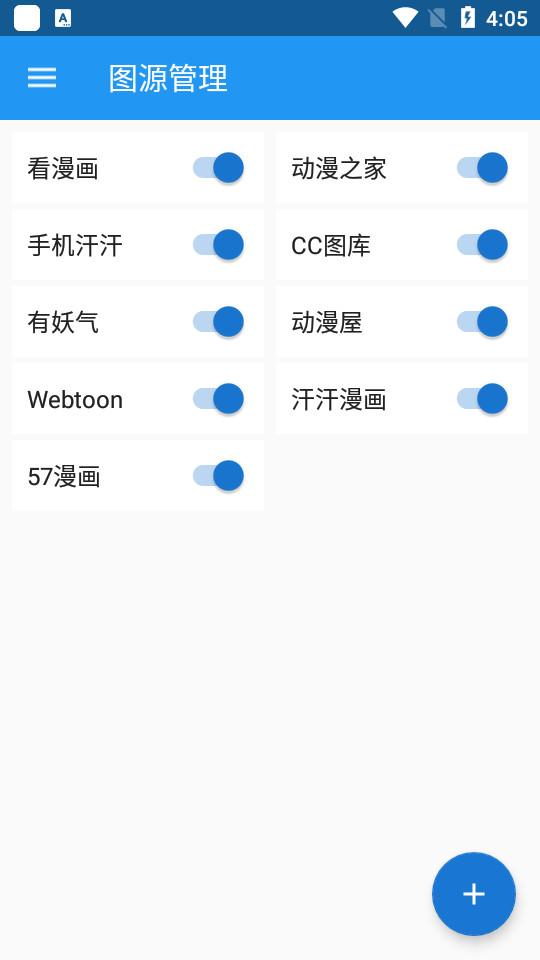 cimoc图源app最新版V1.7.263 手机版 v4.4.4