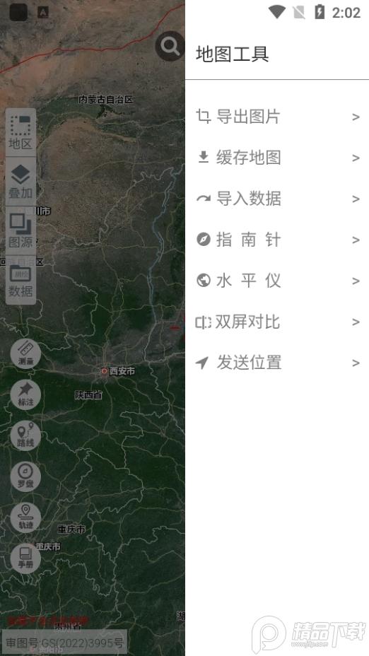 一起看地图app下载手机版v5.0.2.2免费版 v6.0.3