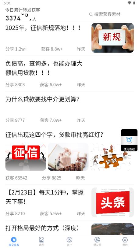 销售开单软件免费版v1.4.3 最新版 v3.1.2