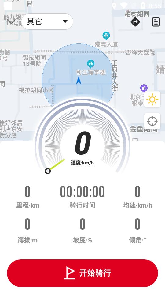小牛电动官方版5.13.2 最新版 v4.1.2