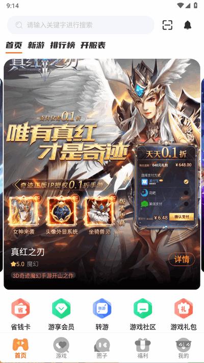 纯境游app手机版v3.0.24507 安卓版 v3.2.3