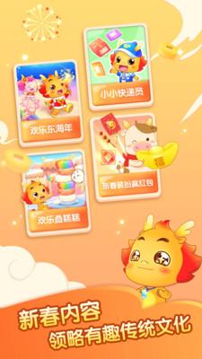 小伴龙App官方版v10.3.8 安卓最新版 v4.5.1