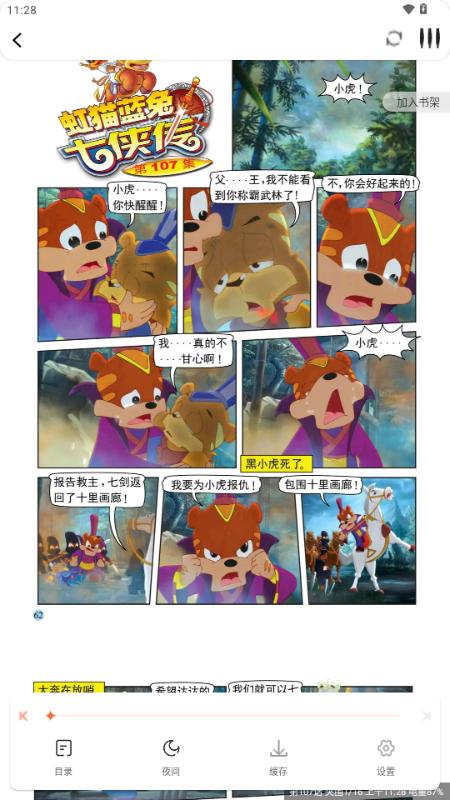 漫世界漫画v1.0.1 无广告版 v3.0.1