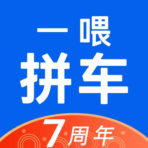 拼车车顺风车票预订app9.2.39 安卓版