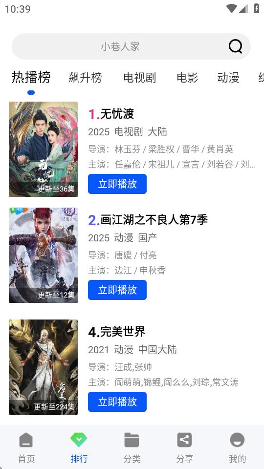 惊鸿视频app1.0.1 无广告版 v5.2.2