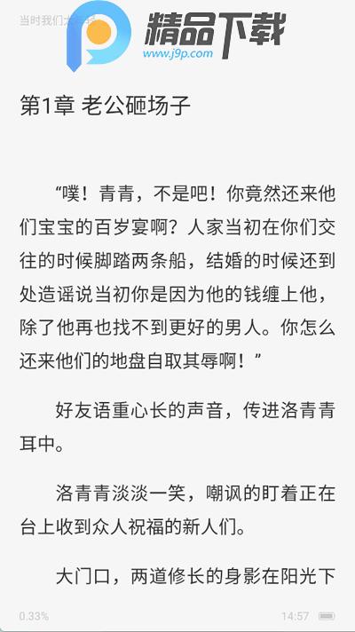 车载免费听书app最新版v1.0.2 安卓版 v5.4.3