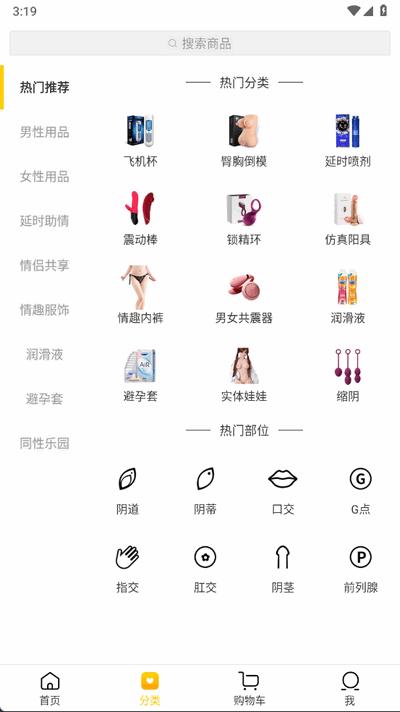 趣网app官方正版4.9.2 安卓版 v3.4.3