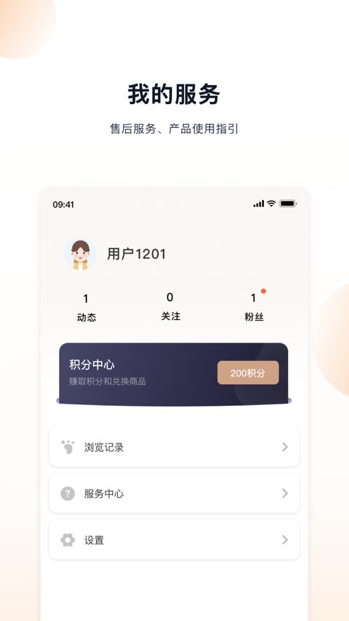 凯度生活家app1.4.3 最新版 v5.3.3
