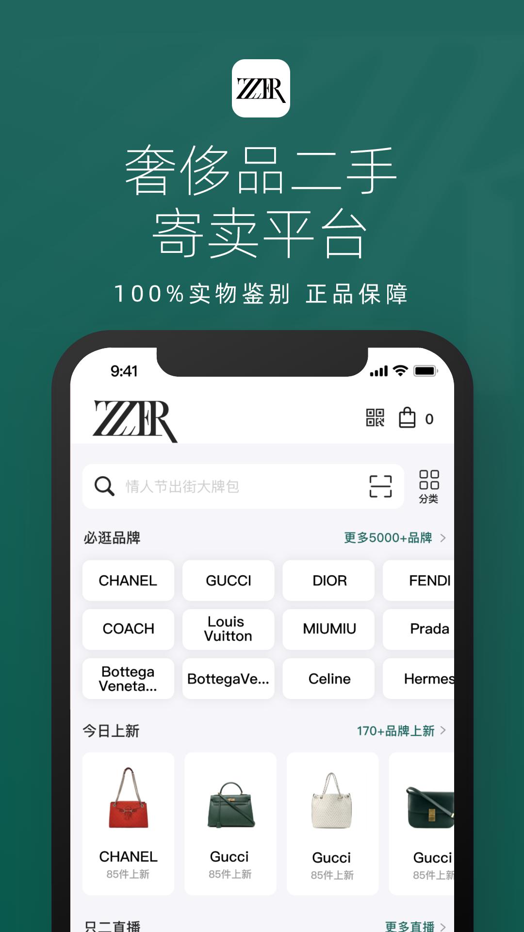 只二app手机最新版7.58.0 安卓版 v5.4.3