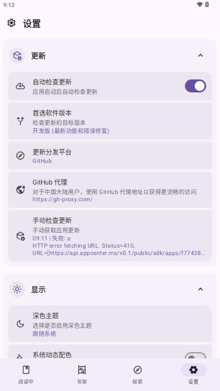 LightNovelReader轻小说v1.1.0 重构版 v4.3.2