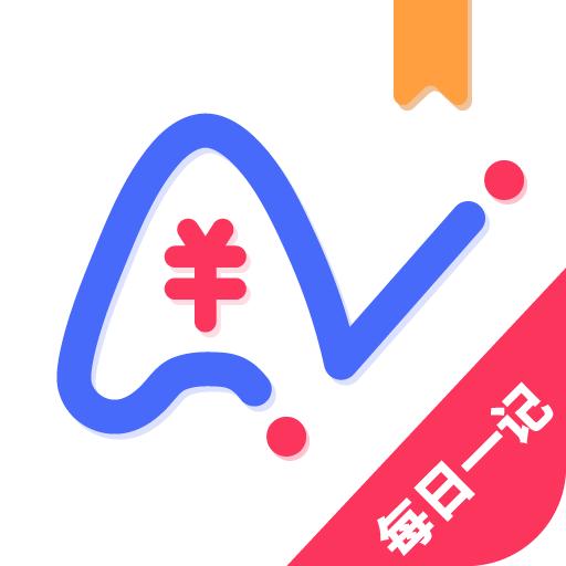 爱记账app官方版1.1.5 安卓版