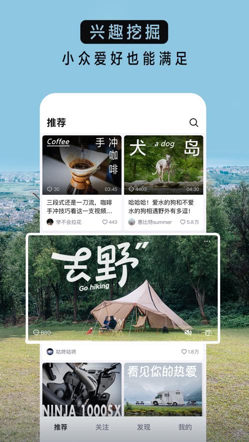 抖音精选app官方最新版v35.8.0 最新版 v5.4.2