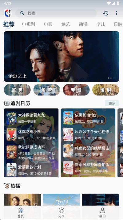 看客联盟app官方正版2.0 免广告版 v6.3.2