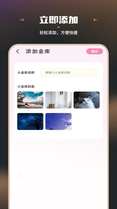 小猫记账app最新版1.1 安卓版 v4.2.4