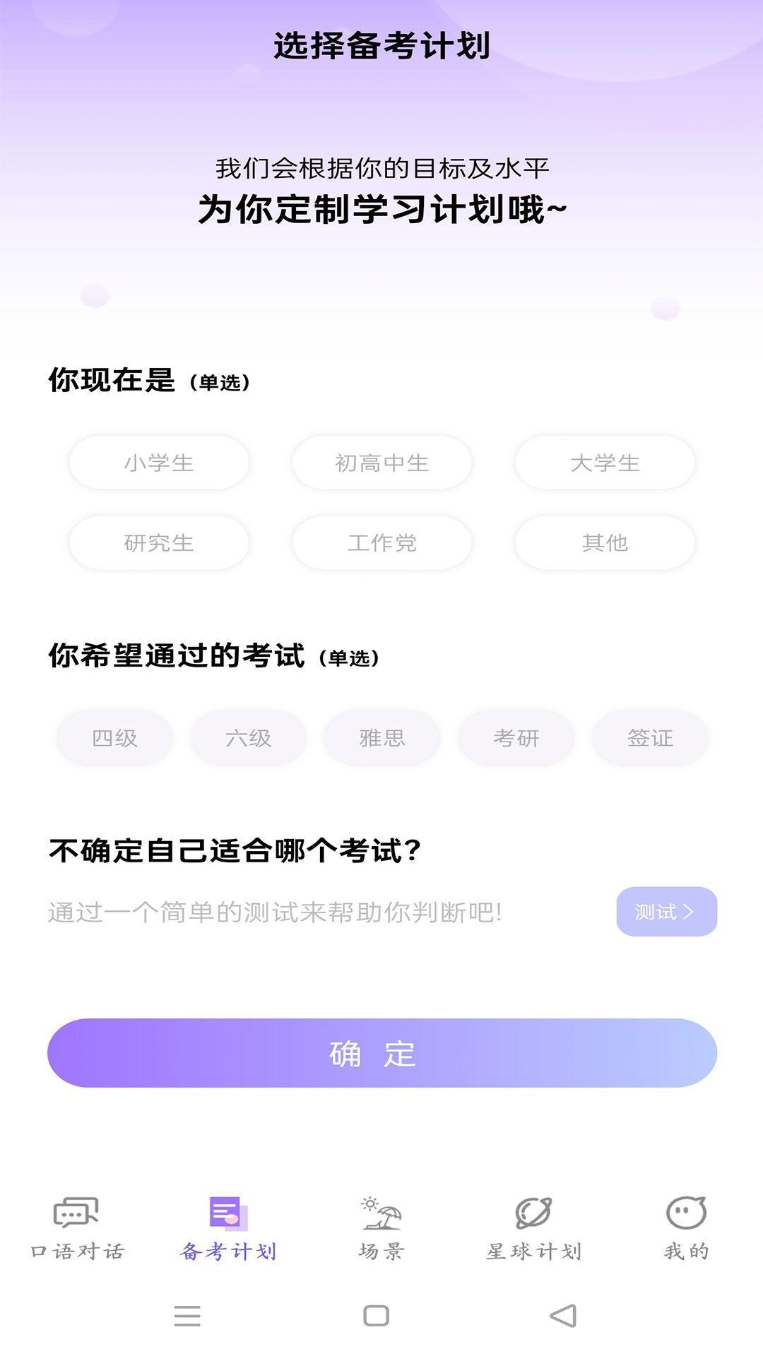 OkTalkAI口语 v5.1.4