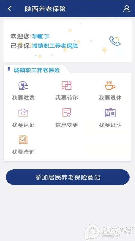 陕西老龄APP复审年检平台最新版v3.0.61官方最新版 v5.4.2