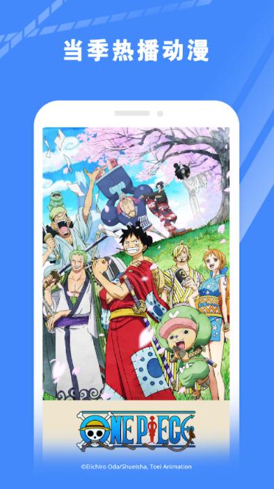 bilibili国际版蓝标v3.51.0 安卓最新版 v4.1.1