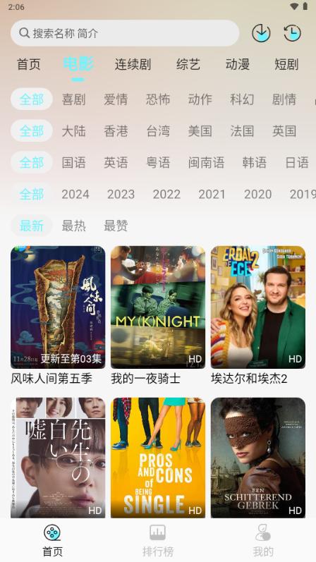 清风影视app手机版v1.1.8 安卓版 v6.4.3