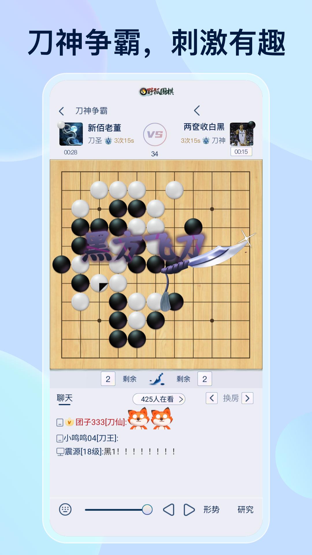 野狐围棋最新版app6.5.0 安卓版 v5.1.1
