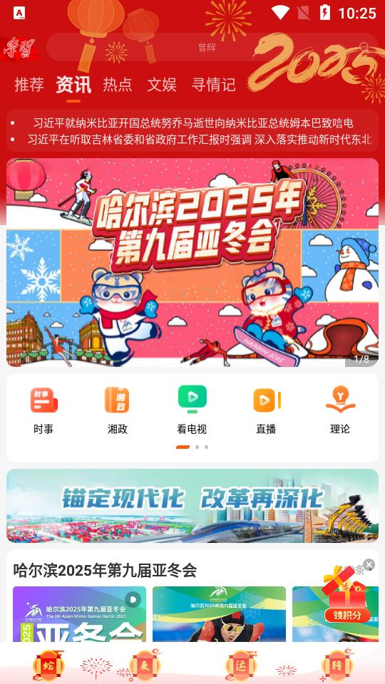 湖南广电风芒短剧app官方版v7.9.0 手机正版 v3.0.1