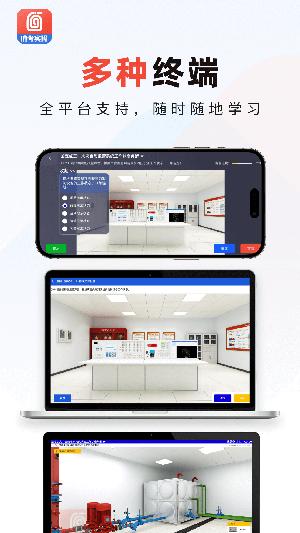 消防实操模拟软件 v4.1.2