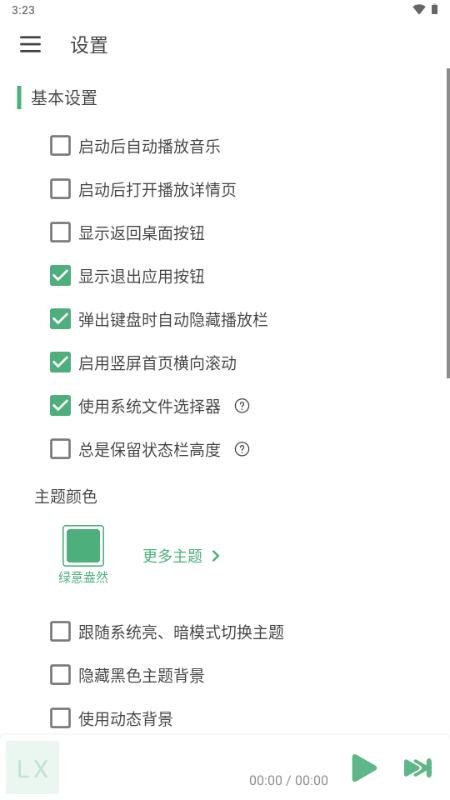 IKUN Music音乐app1.7.6 开源版 v3.3.4