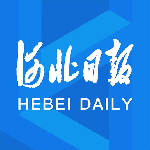 河北日报app6.5.5 官方版