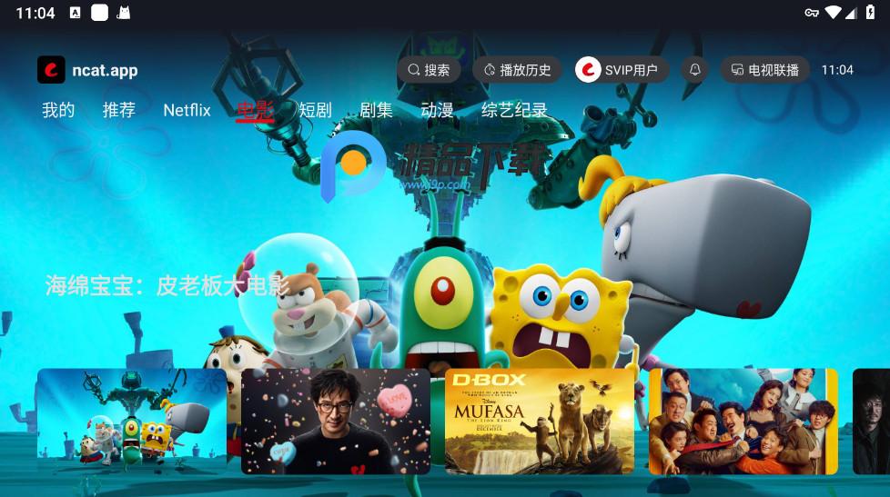 网飞猫TV版2025最新版v1.1.1 电视版 v3.3.1