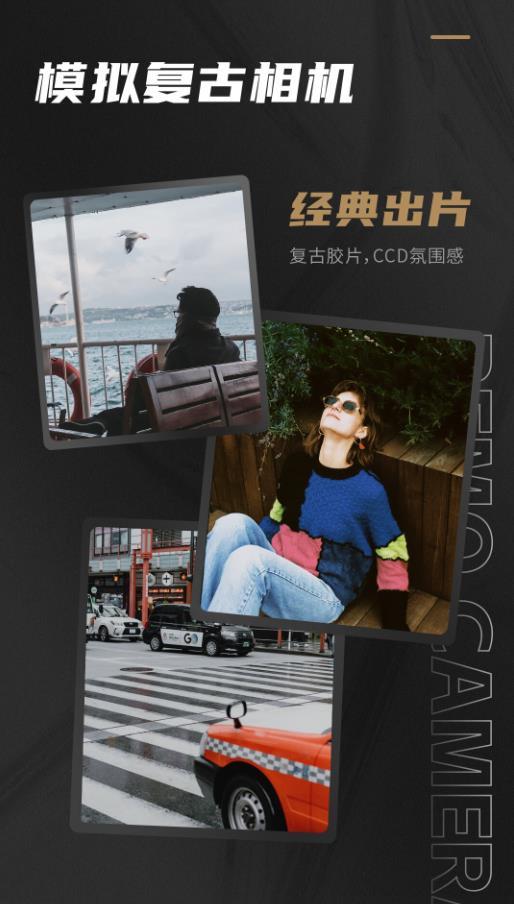remo复古相机安卓版v1.19.1最新版 v4.1.1