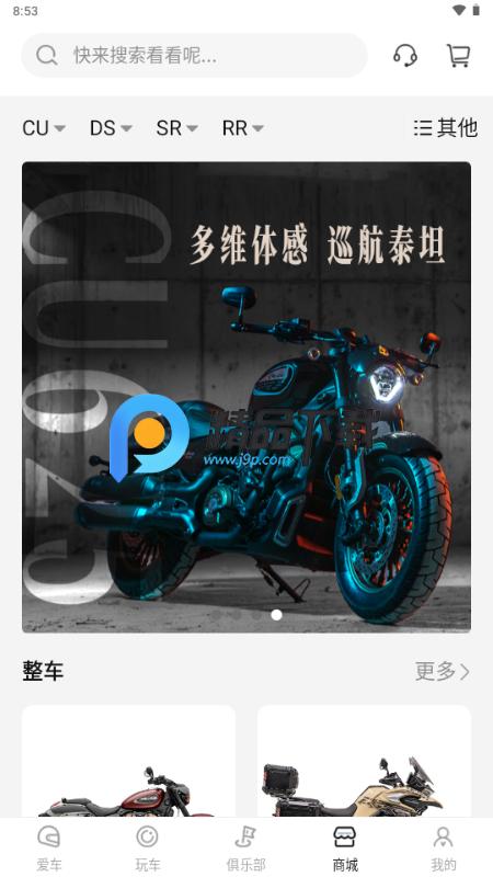 无极机车app最新版v1.1.0 安卓版 v6.4.3